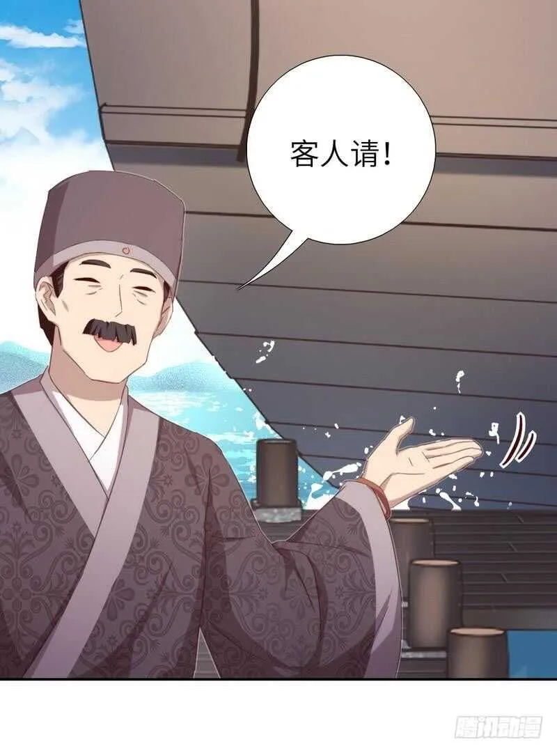 第120话 登船资格 第7页