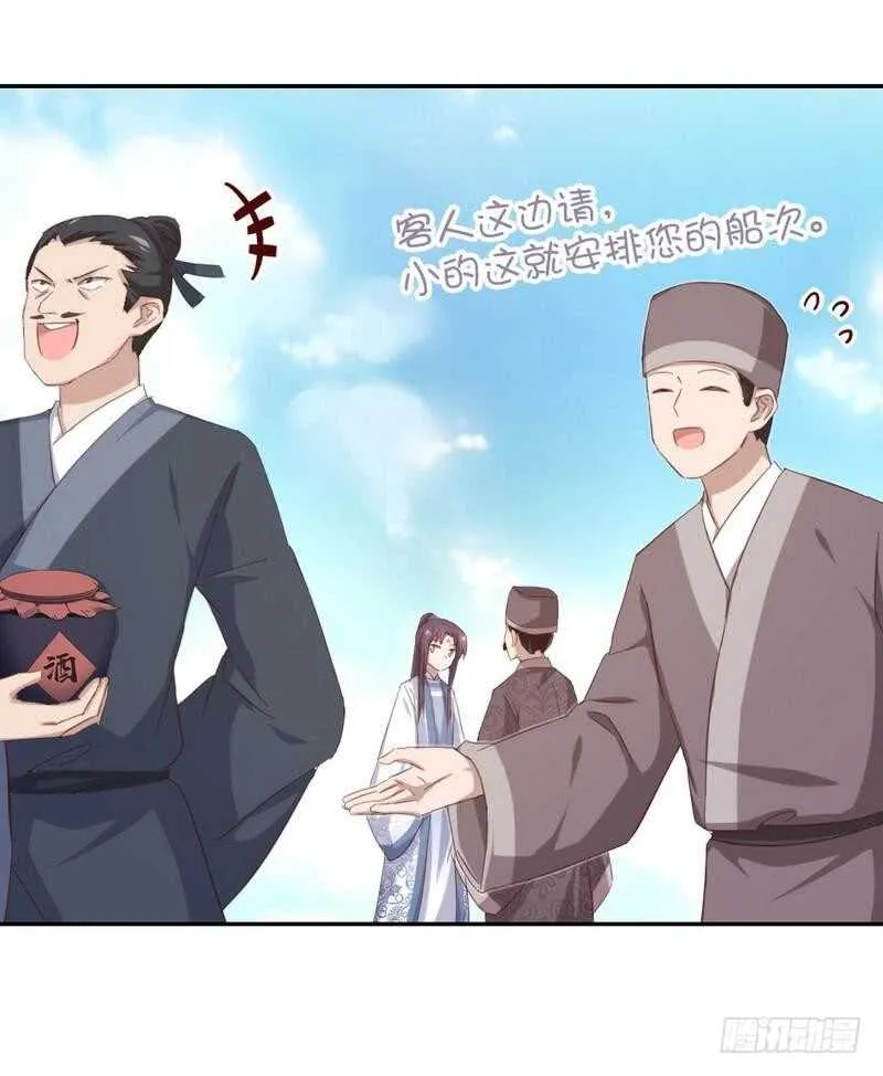 第120话 登船资格 第8页