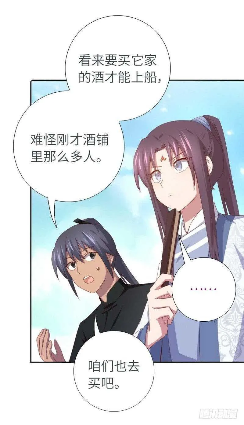 第120话 登船资格 第9页