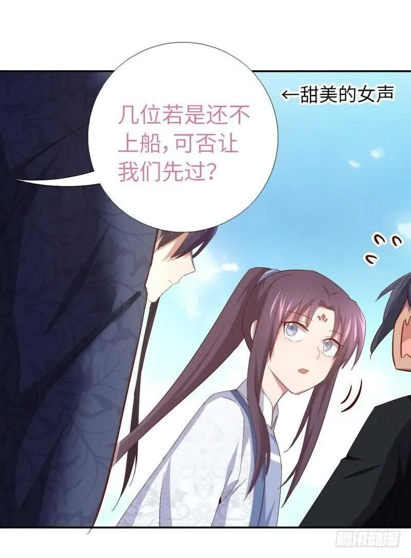 第120话 登船资格 第11页
