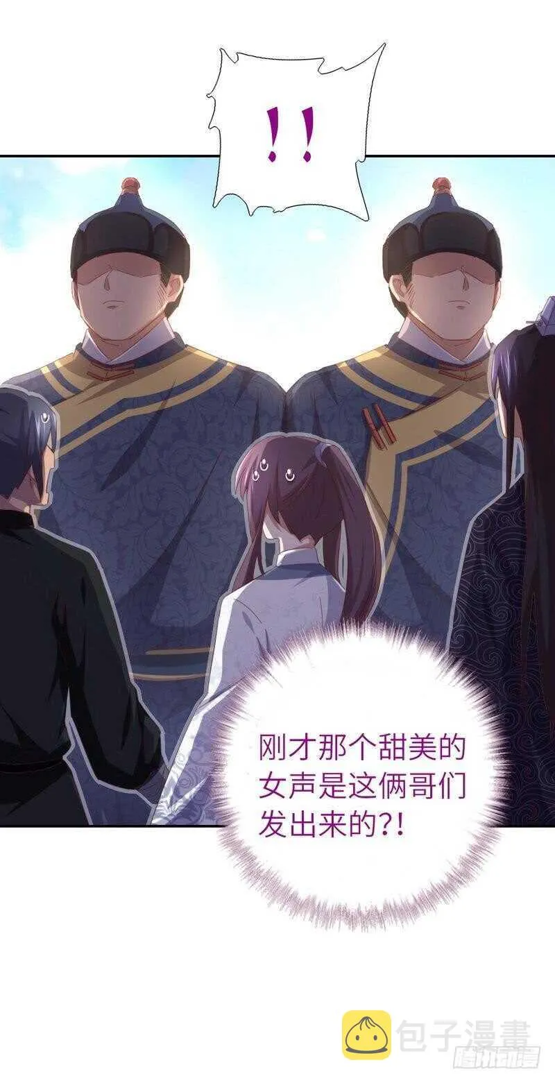 第120话 登船资格 第12页