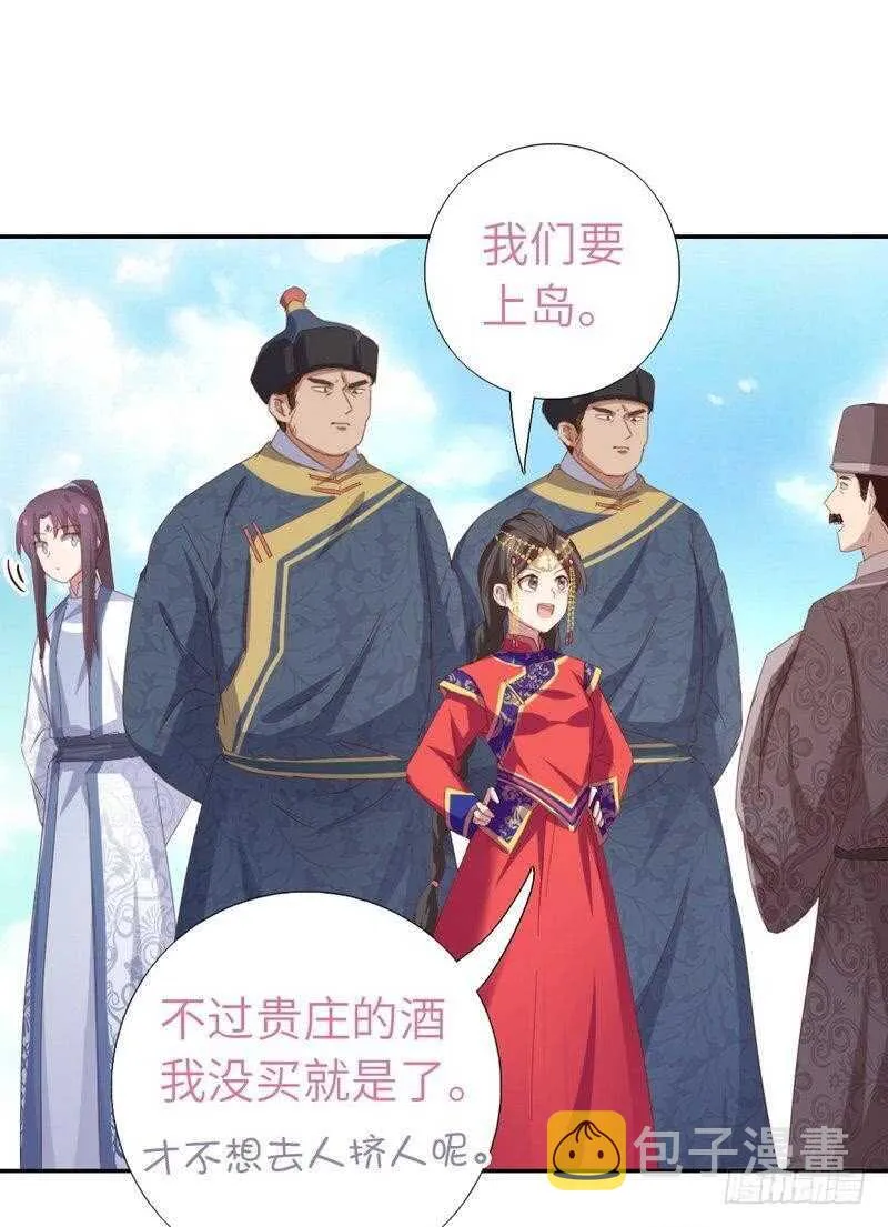 第120话 登船资格 第15页