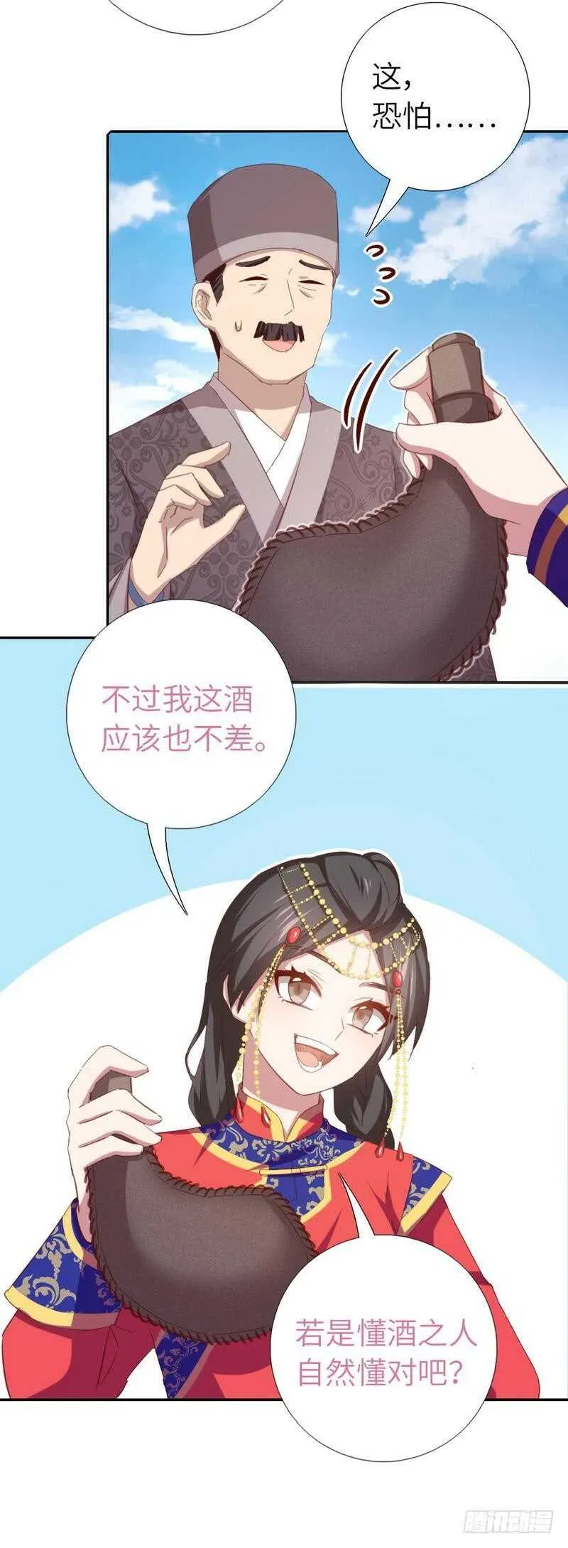 第120话 登船资格 第16页