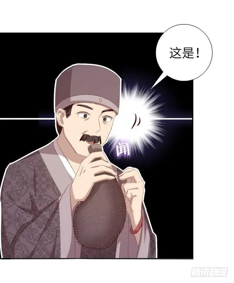 第120话 登船资格 第17页