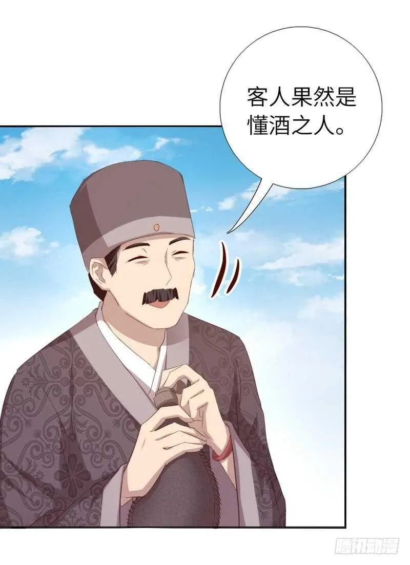 第120话 登船资格 第18页