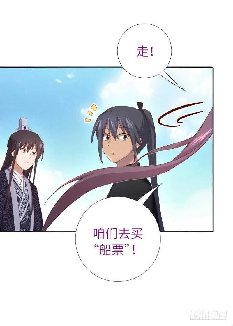 第120话 登船资格 第21页