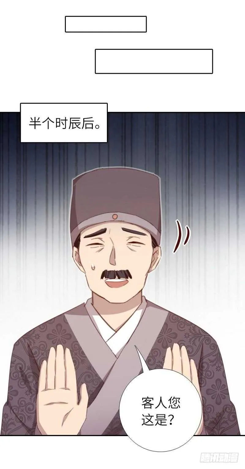 第120话 登船资格 第24页