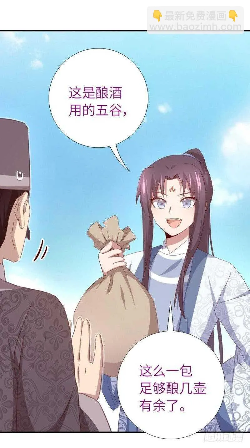第120话 登船资格 第25页