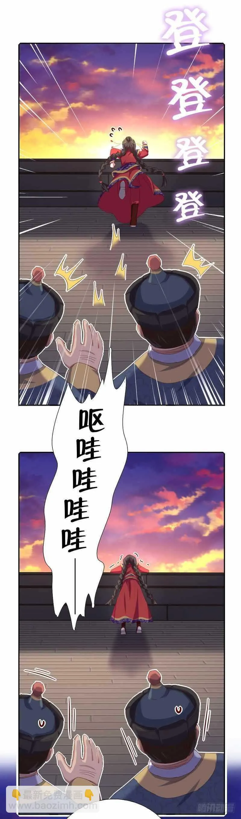 第122话 芳心纵火犯 第3页