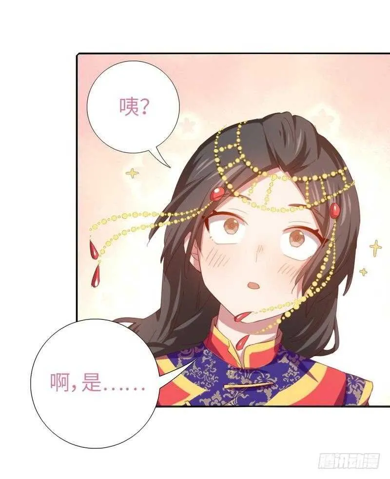 第122话 芳心纵火犯 第7页