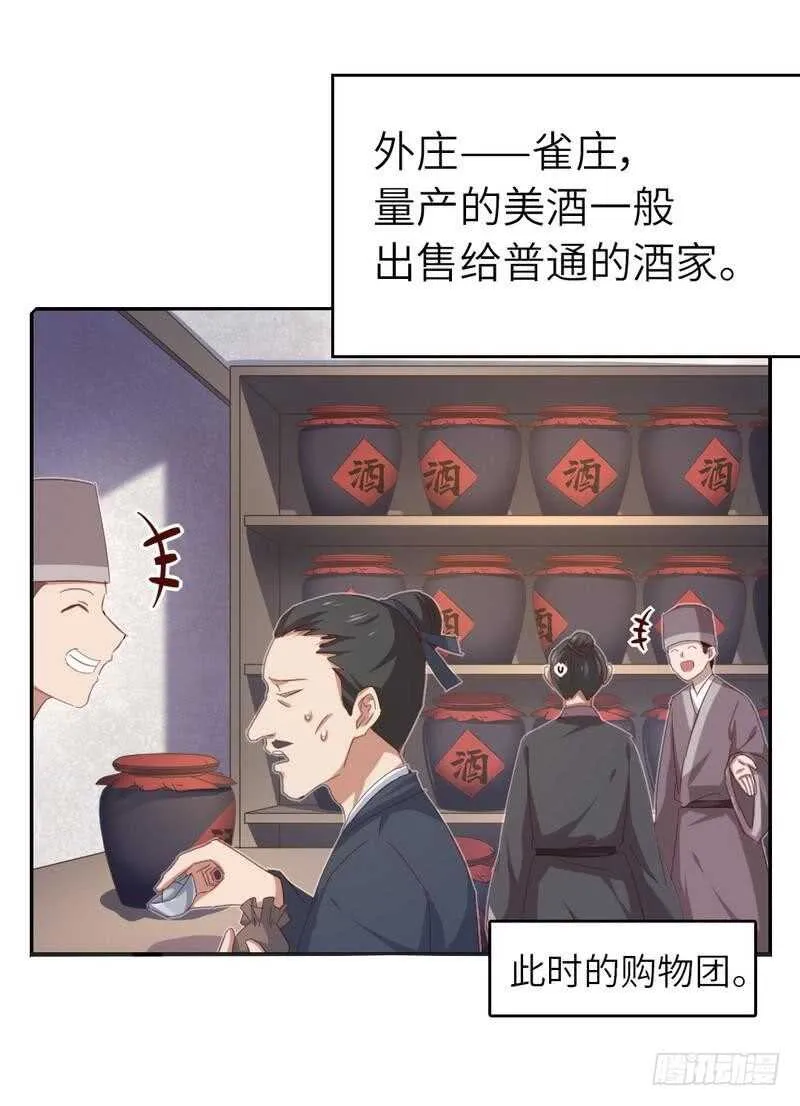 第122话 芳心纵火犯 第18页