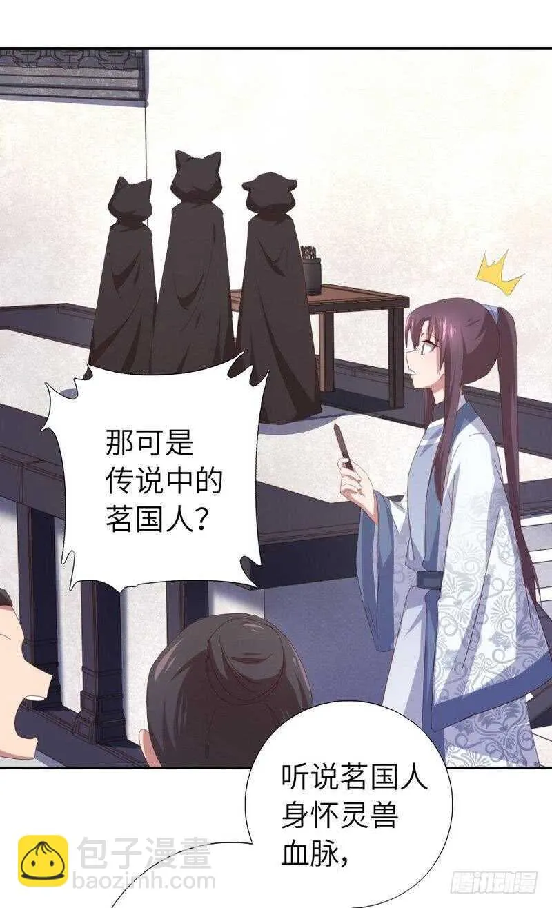 第123话 穿越的经典桥段 第15页