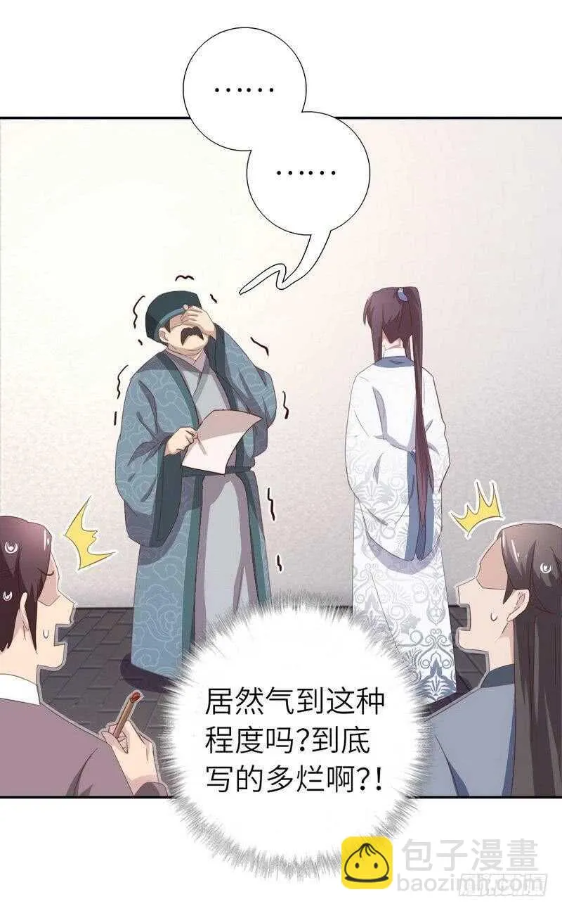 第124话 显摆的后果 第11页