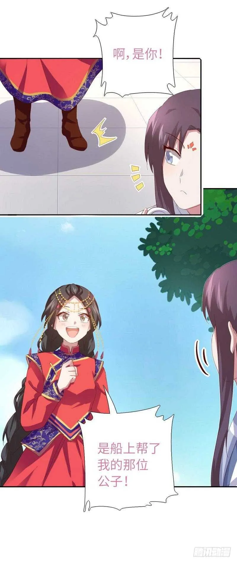 第125话 嫉妒心 第31页