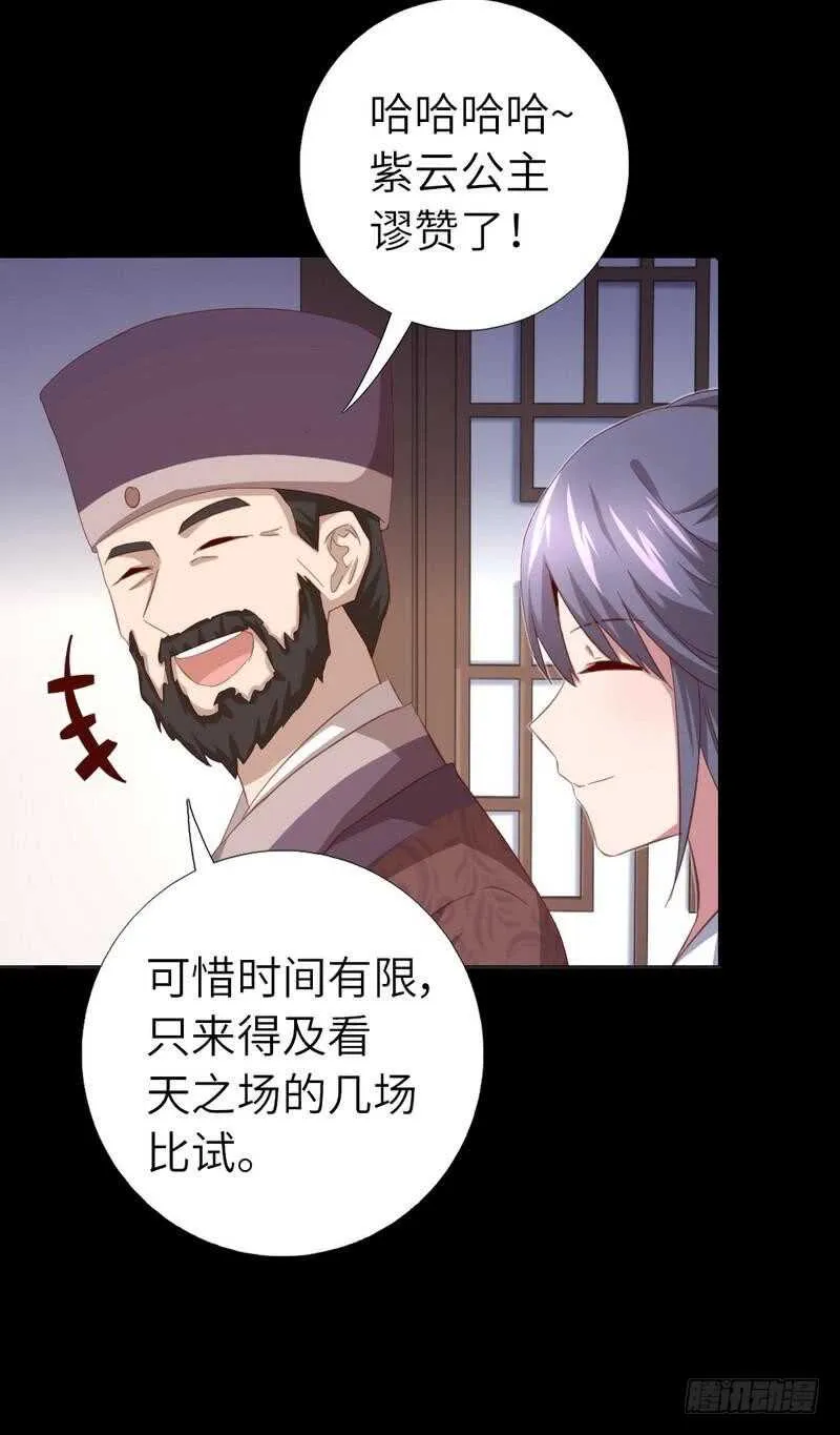 第128话 不会就蒙 第4页