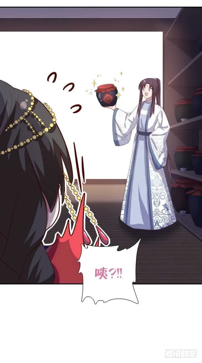 第128话 不会就蒙 第26页