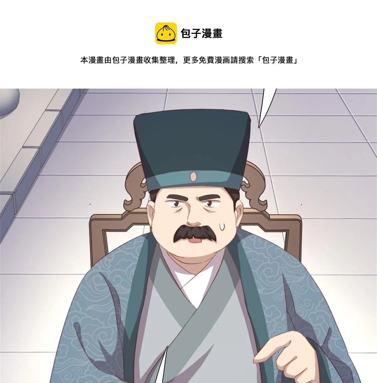 第129话 我酿的就是最好的！ 第11页