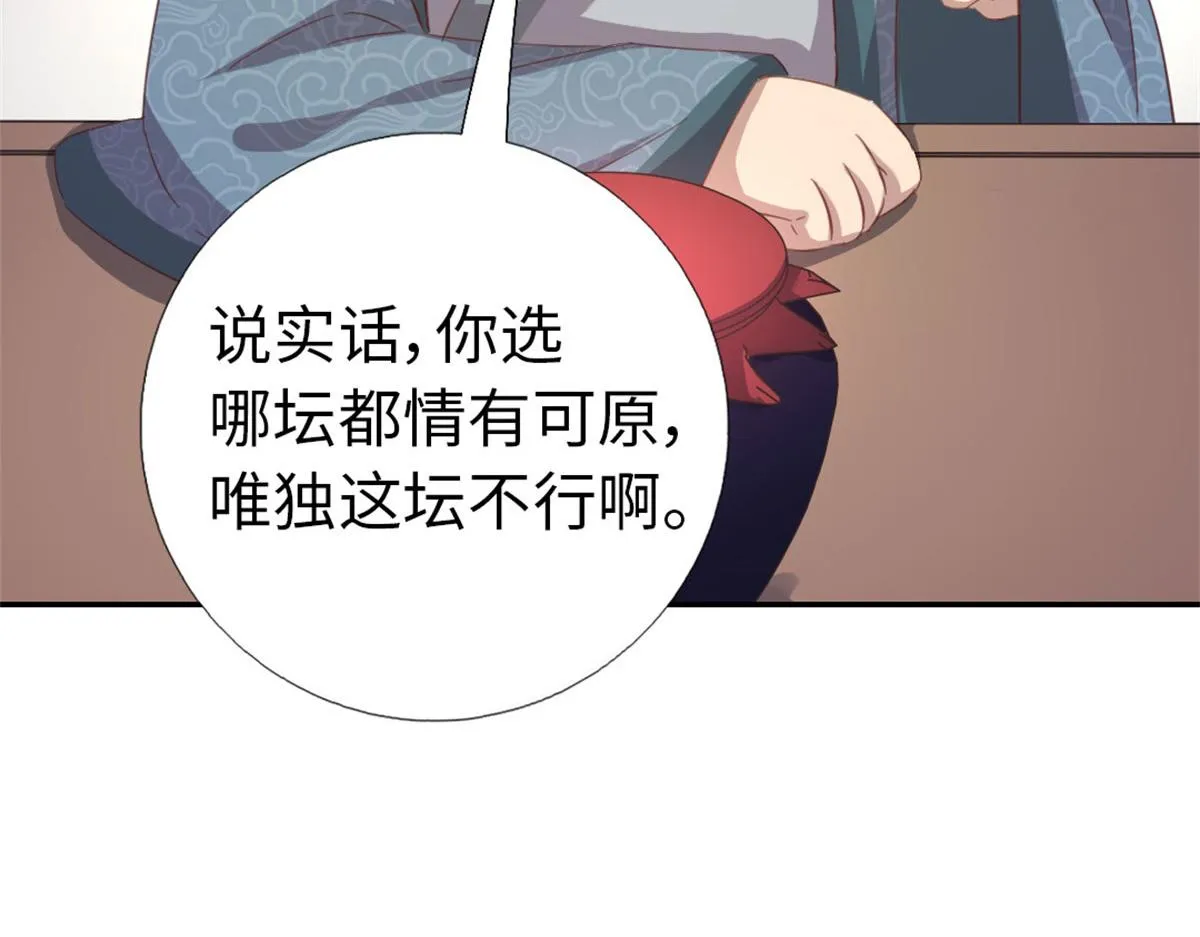 第129话 我酿的就是最好的！ 第12页