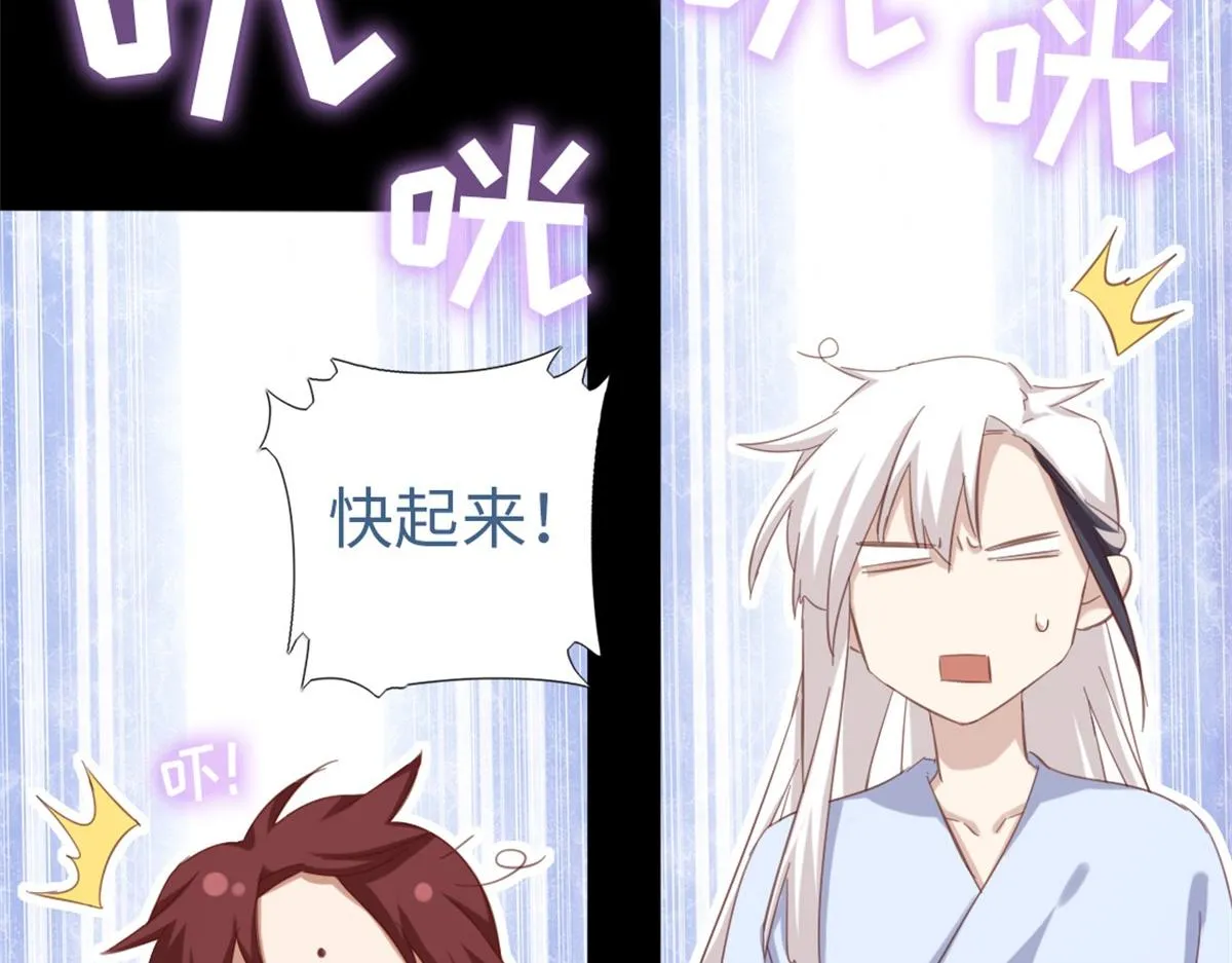第131话 意想不到的展开 第24页