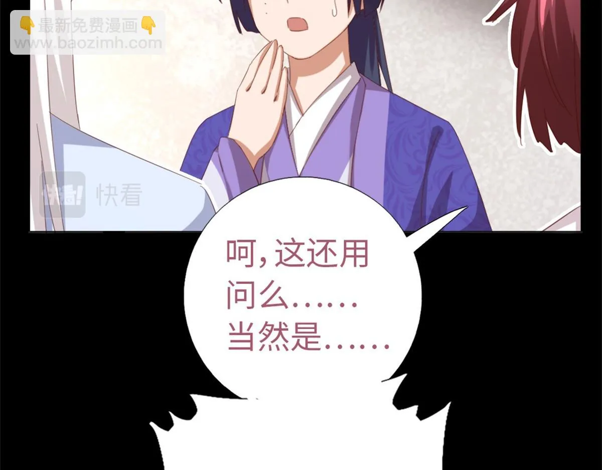 第131话 意想不到的展开 第33页