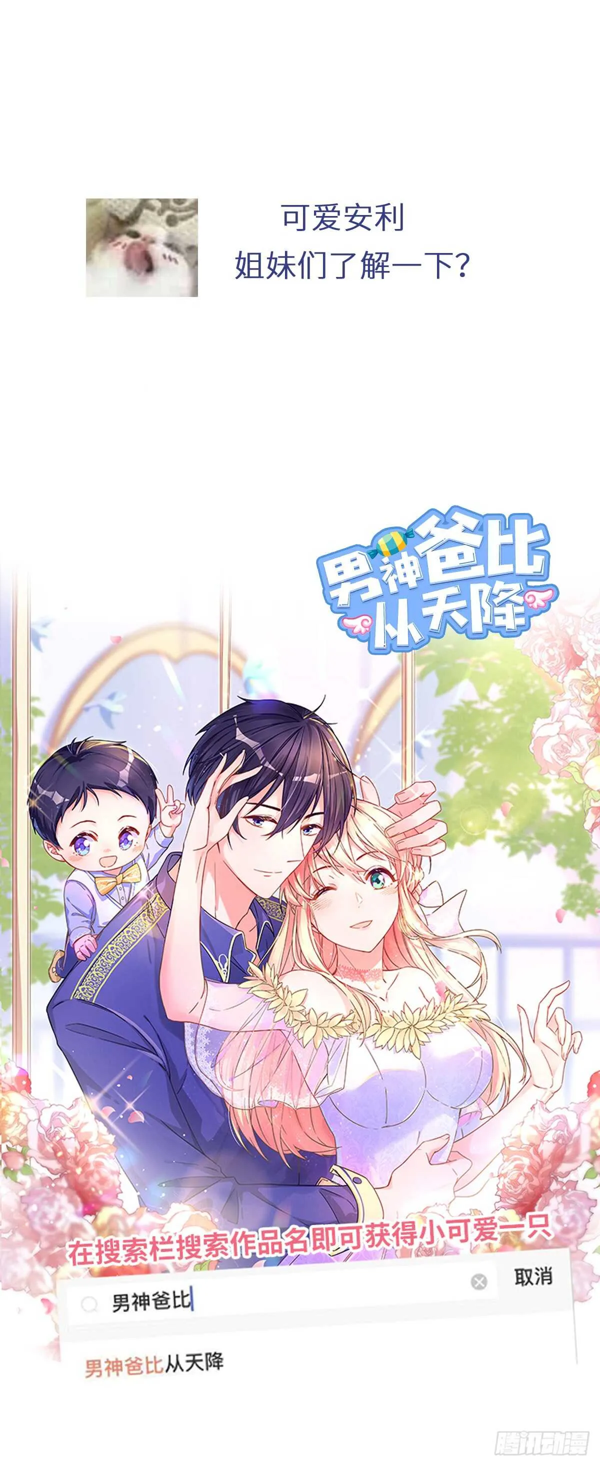 第130话 你怎能和她比 第30页