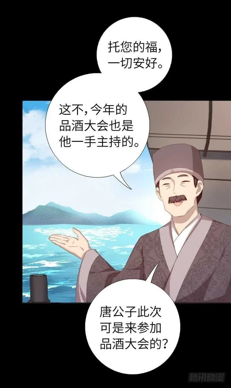 第132话 通关秘籍 第3页