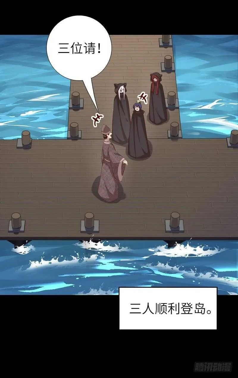 第132话 通关秘籍 第7页