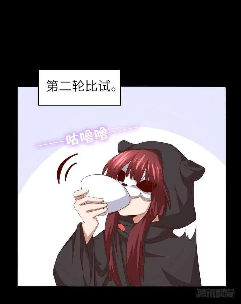 第132话 通关秘籍 第15页