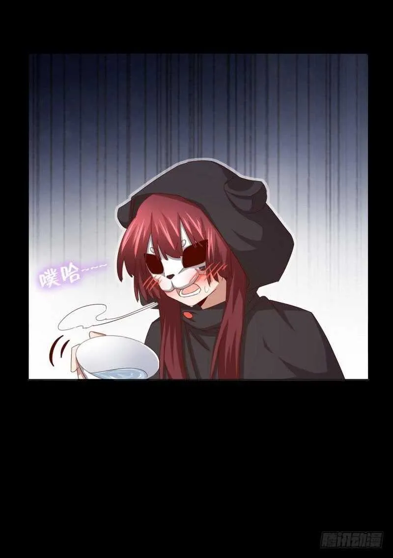 第132话 通关秘籍 第16页
