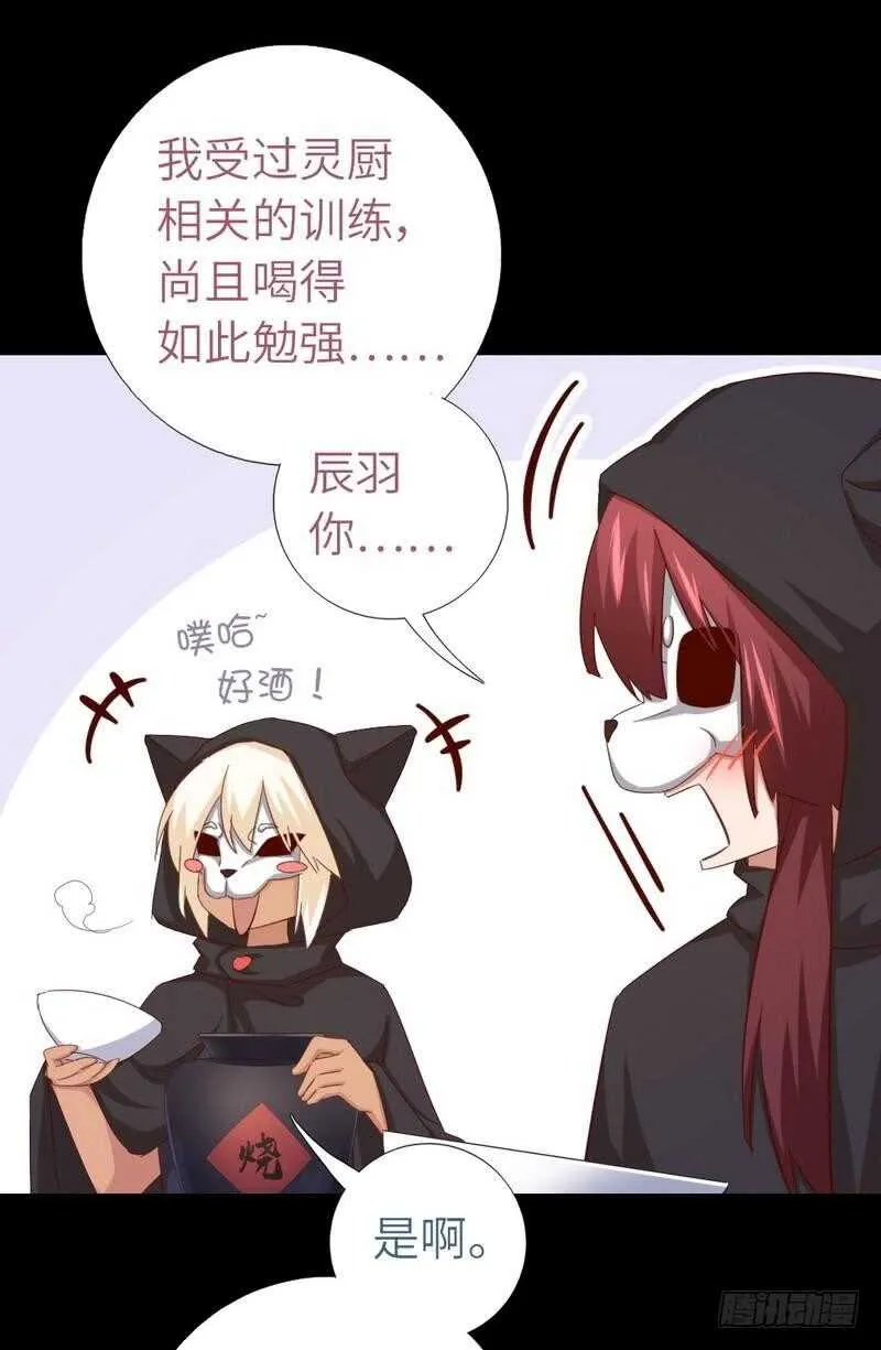 第132话 通关秘籍 第18页
