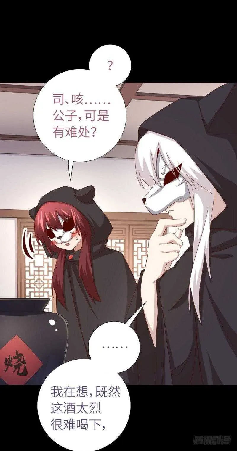 第132话 通关秘籍 第22页