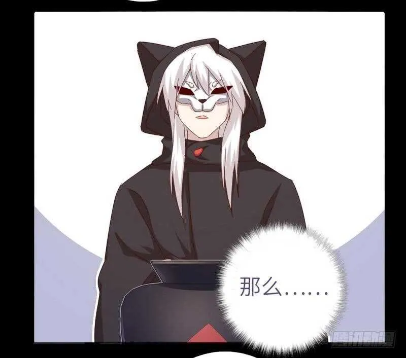 第132话 通关秘籍 第23页
