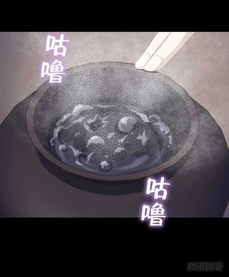 第132话 通关秘籍 第25页