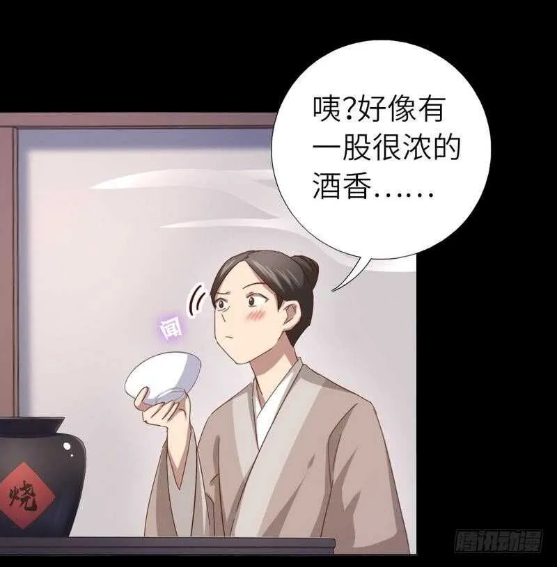 第132话 通关秘籍 第26页