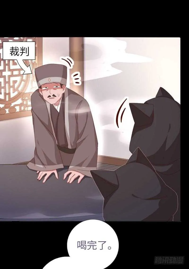 第132话 通关秘籍 第28页