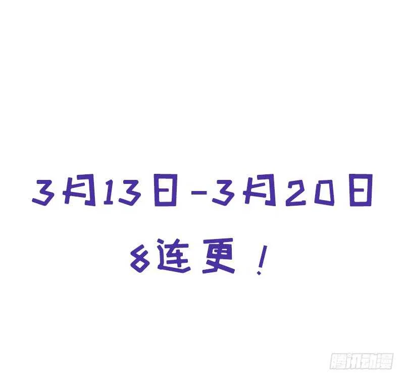 第132话 通关秘籍 第32页