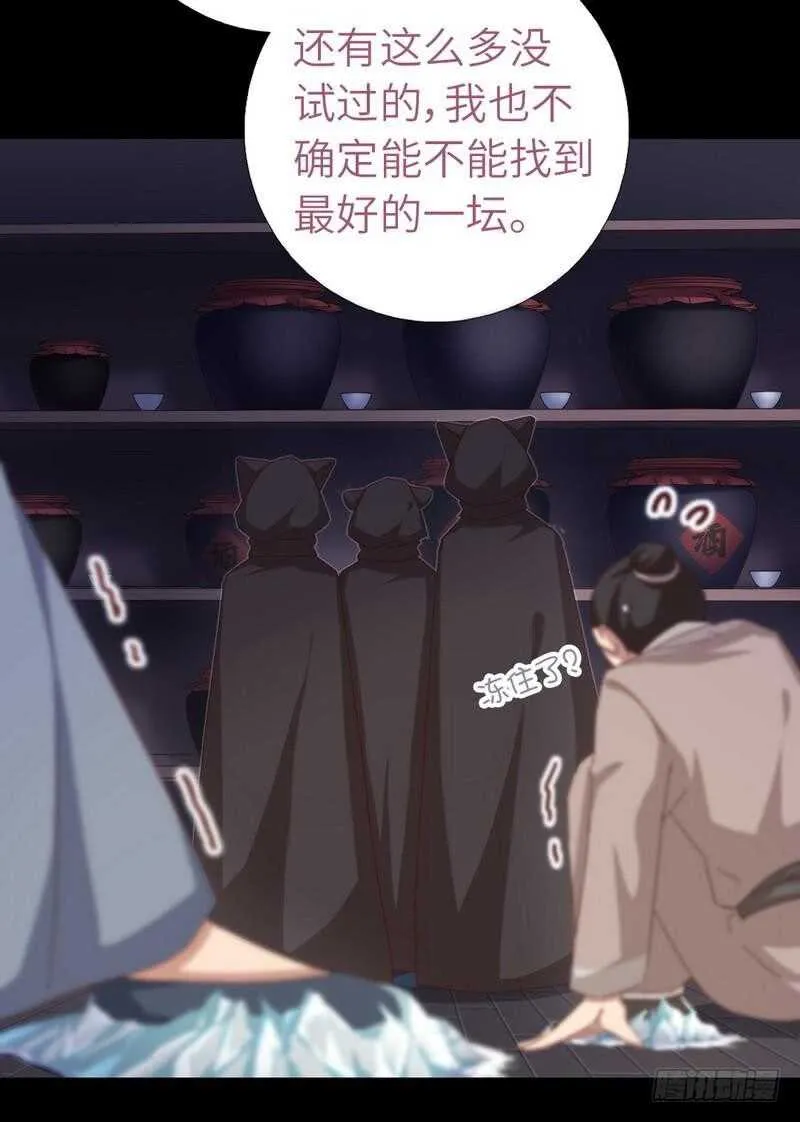 第133话 被遗忘的毒君子 第3页