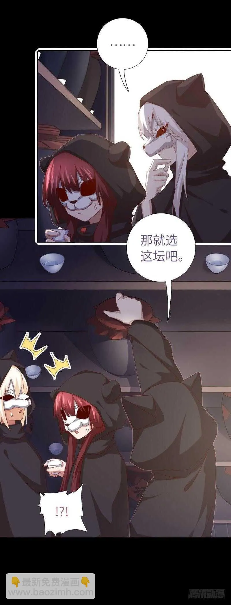第133话 被遗忘的毒君子 第4页