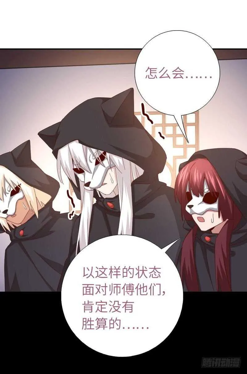 第133话 被遗忘的毒君子 第11页