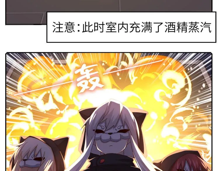 番外3 第42页