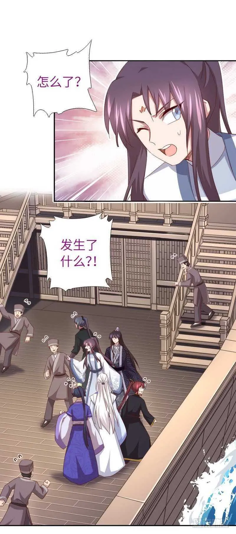 第134话 毒君子现身 第10页