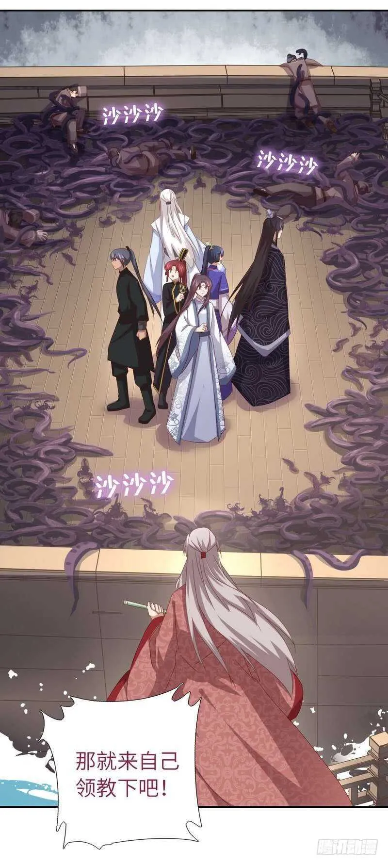 第135话 恼羞成怒 第5页