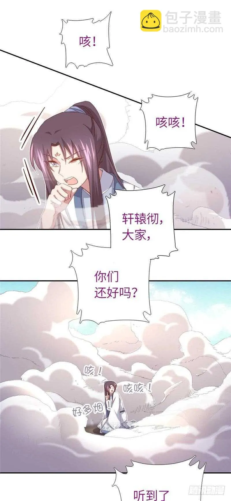 第136话 大混战 第4页