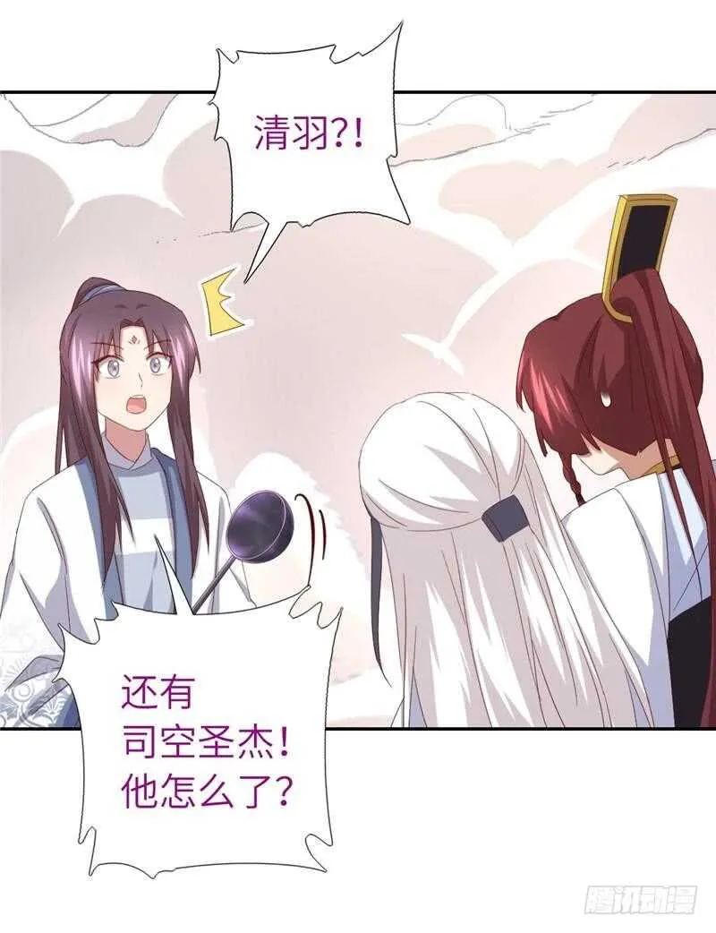 第136话 大混战 第12页