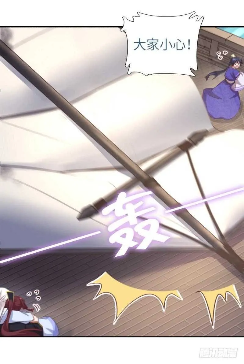第137话 四散分离 第11页