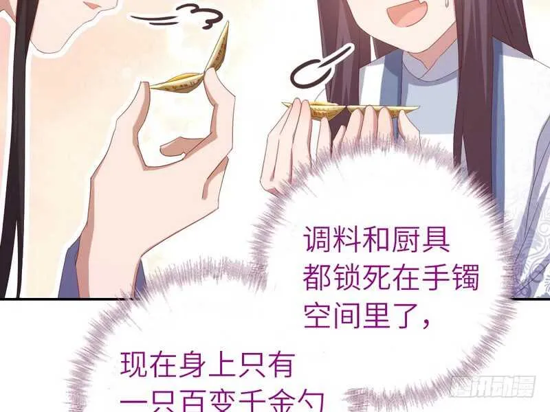 第139话 冤家路窄 第44页