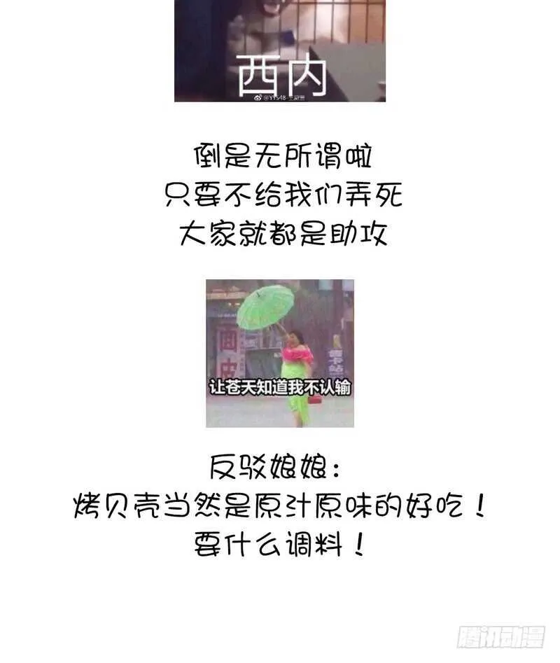 第139话 冤家路窄 第54页