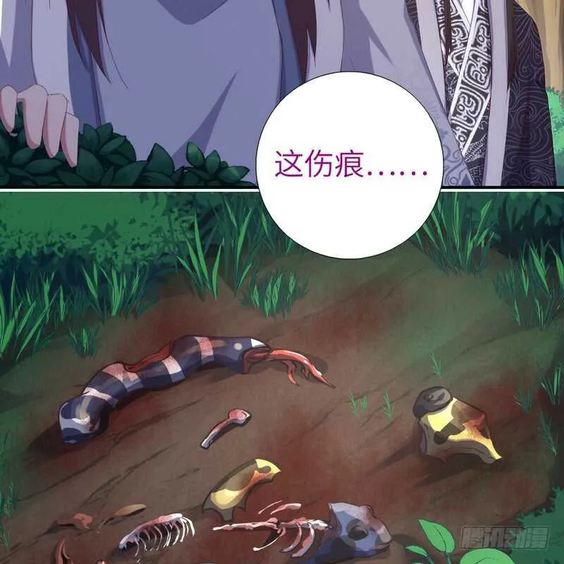 第140话 毒发 第13页