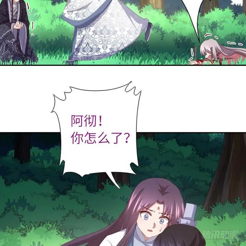 第140话 毒发 第42页