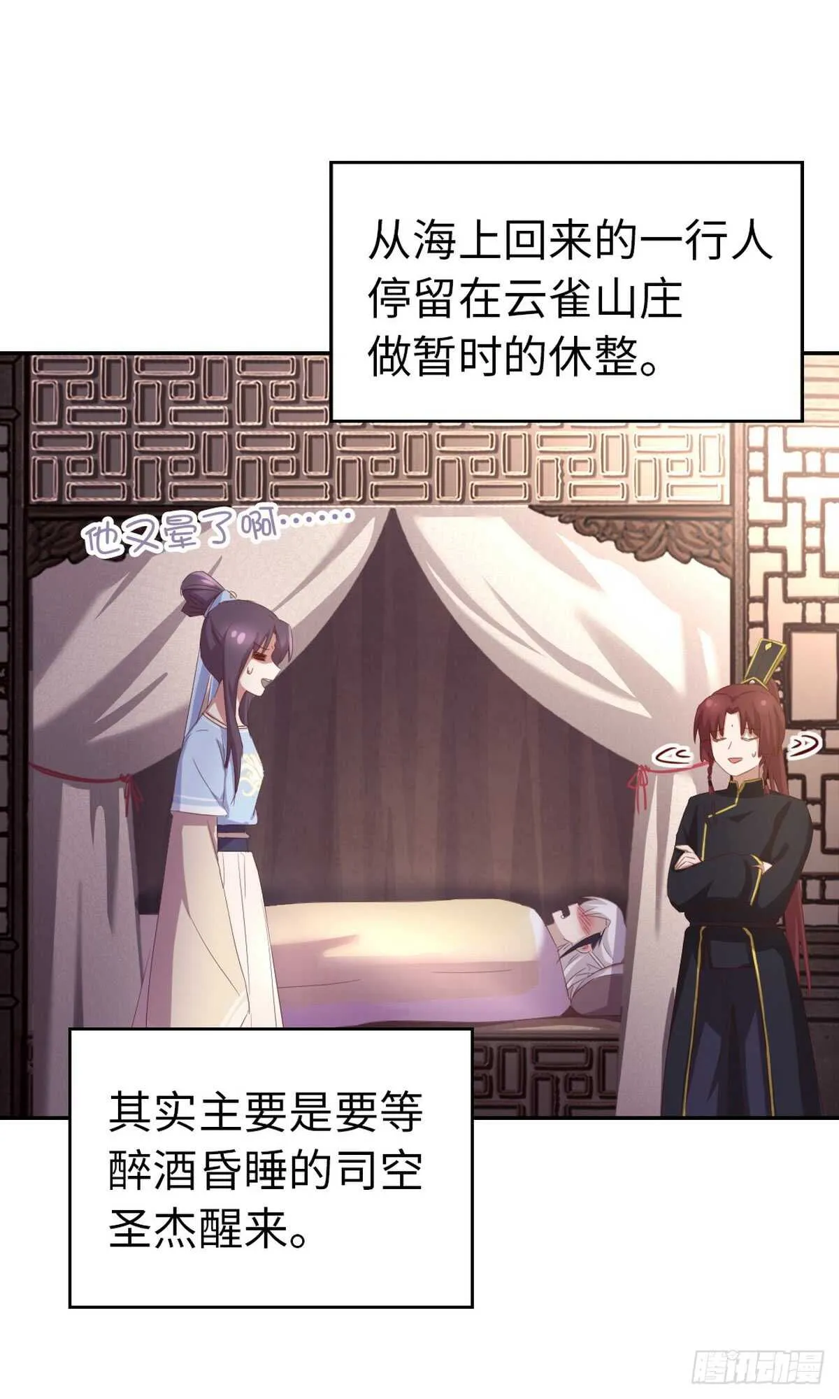第145话 发作 第2页